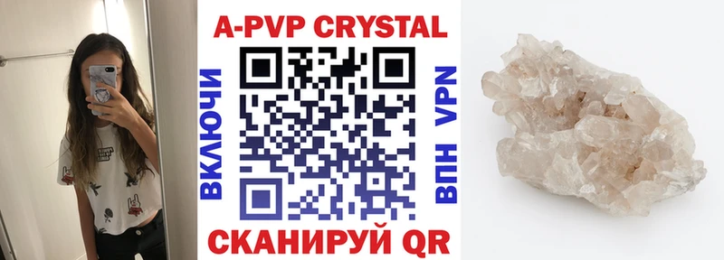 Alpha-PVP Соль Асино