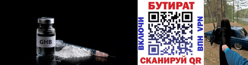 БУТИРАТ BDO 33%  blacksprut как войти  Асино  хочу наркоту 