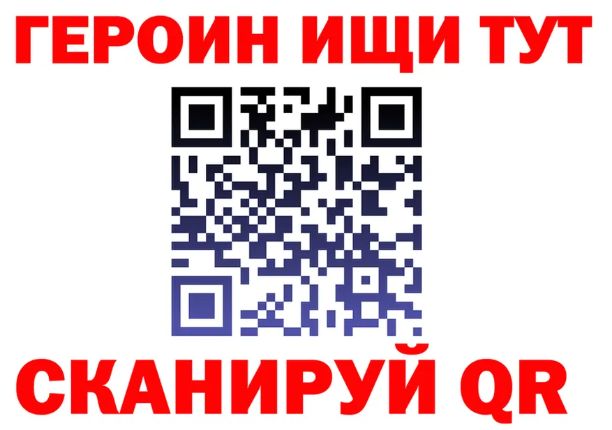 ГЕРОИН Heroin ссылка это hydra Асино