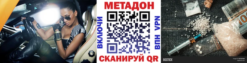 Метадон мёд  Асино 